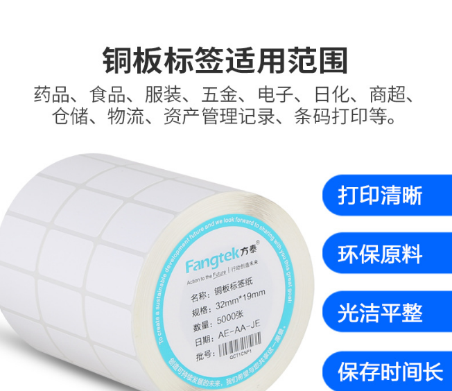 銅版紙標(biāo)簽圖片/銅版紙標(biāo)簽樣板圖 (3)