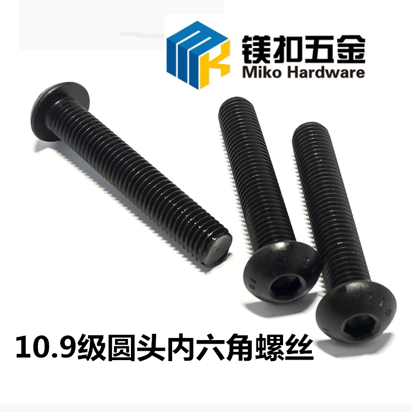 10.9級(jí)圓頭內(nèi)六角螺絲圖片/10.9級(jí)圓頭內(nèi)六角螺絲樣板圖 (1)
