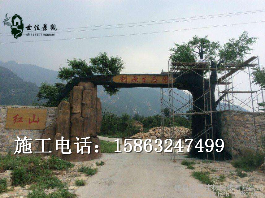 供應(yīng)生態(tài)園仿真樹大門 采摘園仿真樹大門 農(nóng)業(yè)科技園仿真樹大門