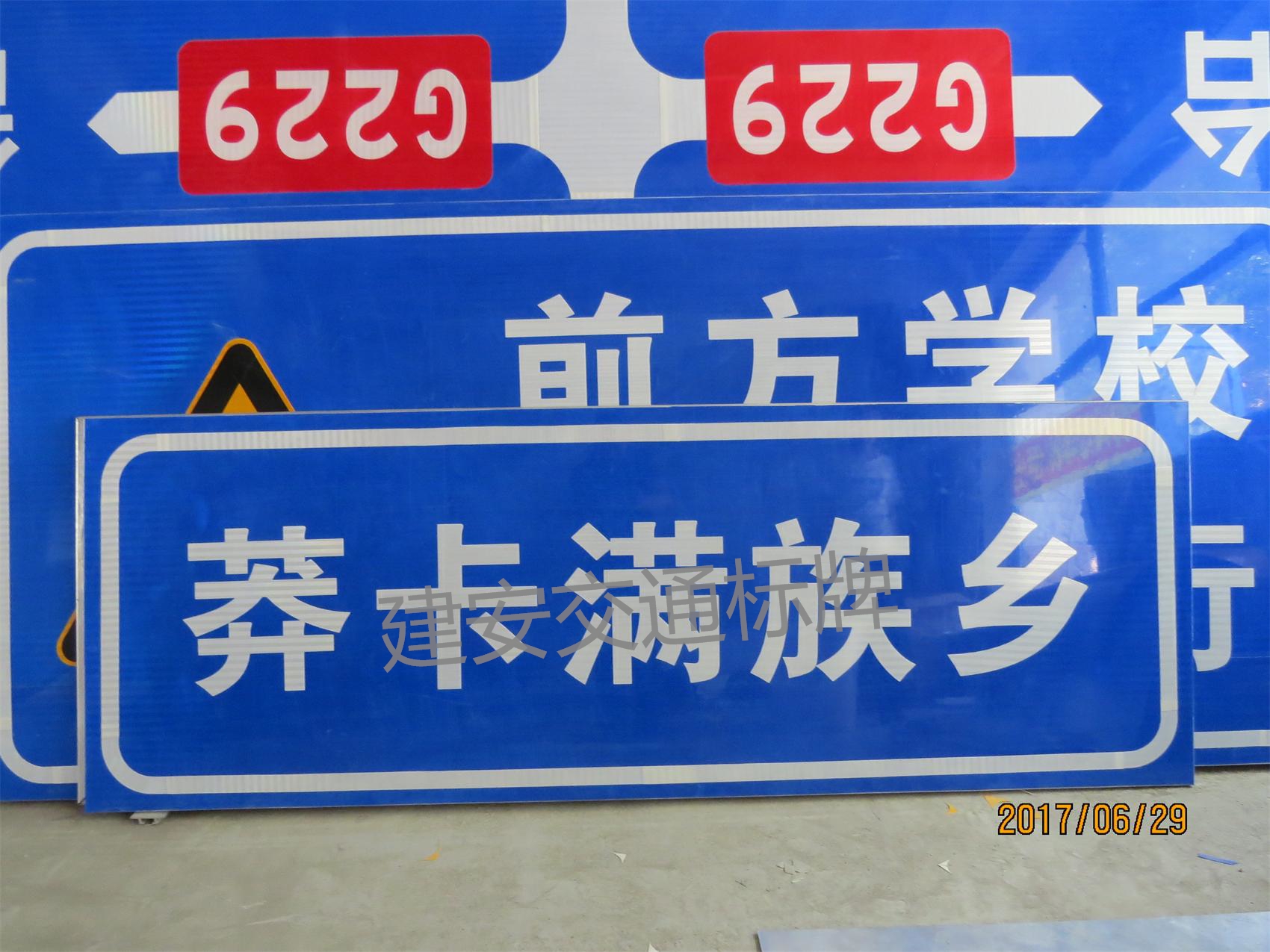 哈爾濱市交通標牌