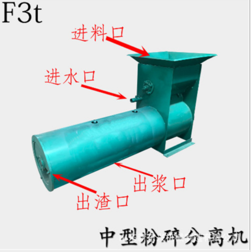 大型土豆打渣机图片