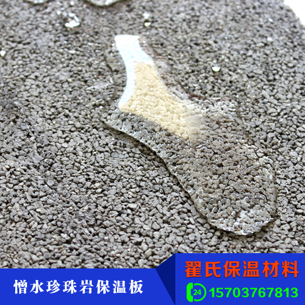 供應(yīng)憎水珍珠巖保溫板 直銷憎水珍珠巖保溫板 珍珠巖哪家好 河南珍珠巖 憎水珍珠巖保溫板報價