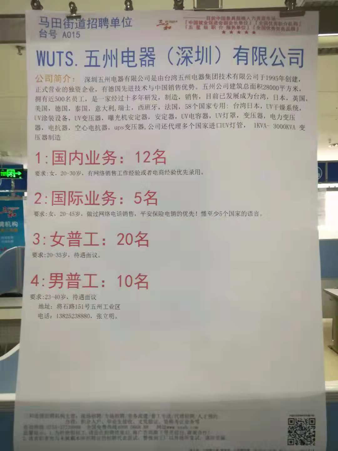 五洲公示信息圖片/五洲公示信息樣板圖 (2)