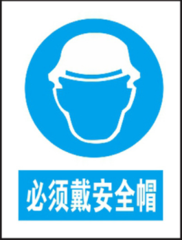 車間安全設(shè)施標識牌圖片/車間安全設(shè)施標識牌樣板圖 (4)