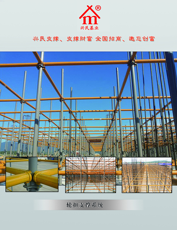 建筑數(shù)字化·鋼性腳手架代替木材廠家*