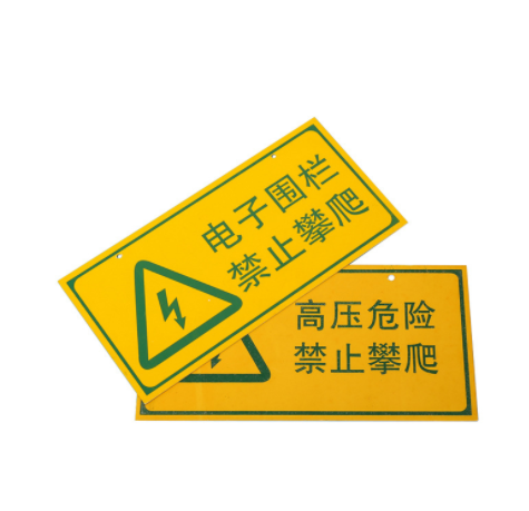 供應(yīng)夜光不銹鋼環(huán)保標(biāo)牌 PVC塑料夜光保標(biāo)牌 小心地滑標(biāo)牌 進(jìn)入觸摸標(biāo)牌 電力告示標(biāo)牌