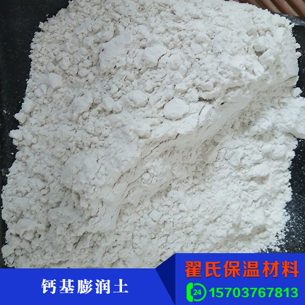 鈣基膨潤(rùn)土圖片/鈣基膨潤(rùn)土樣板圖 (1)