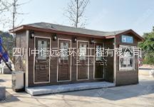 移動衛(wèi)生間 城市廁所 鄉(xiāng)村廁所 移動廁所