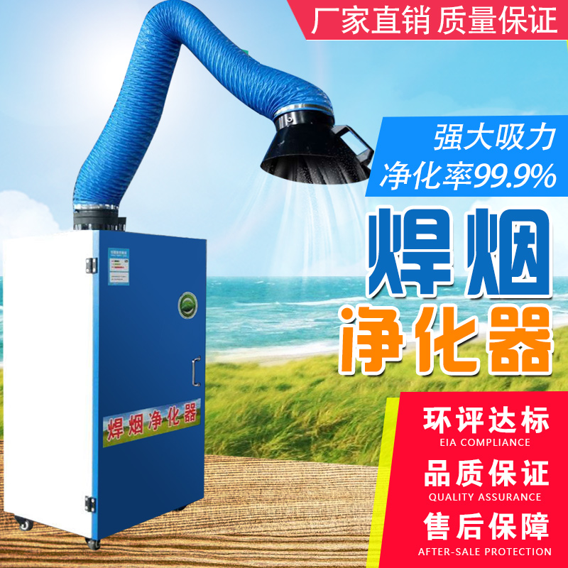 河北君廠家移動(dòng)式焊煙凈化設(shè)備廠家圖片/河北君廠家移動(dòng)式焊煙凈化設(shè)備廠家樣板圖 (4)
