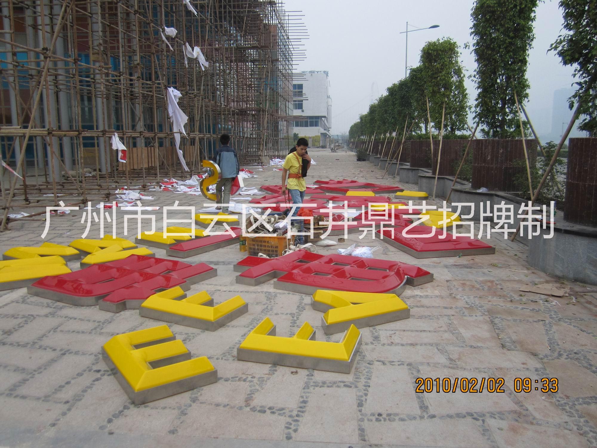 尖鼓吸塑LED發(fā)光字|菱形吸塑字圖片/尖鼓吸塑LED發(fā)光字|菱形吸塑字樣板圖 (3)