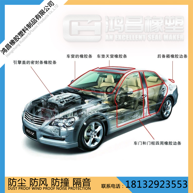 行李艙密封膠條圖片/行李艙密封膠條樣板圖 (3)
