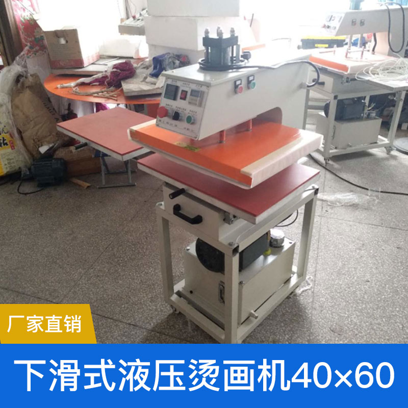 液壓燙畫機圖片/液壓燙畫機樣板圖 (3)