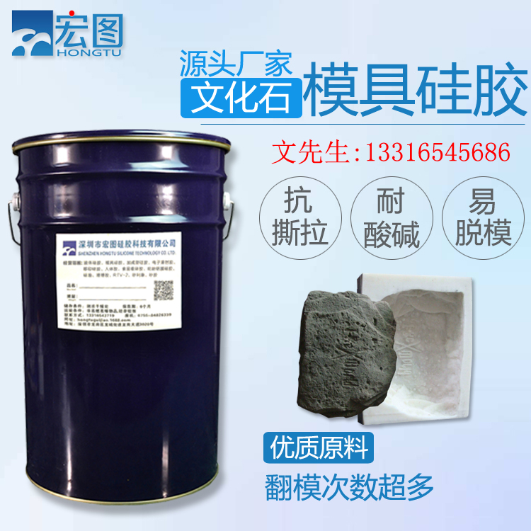 紋路清晰翻模次數(shù)多的現(xiàn)代別墅文化石模具硅膠