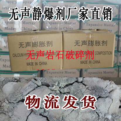 混凝土破碎劑圖片/混凝土破碎劑樣板圖 (2)