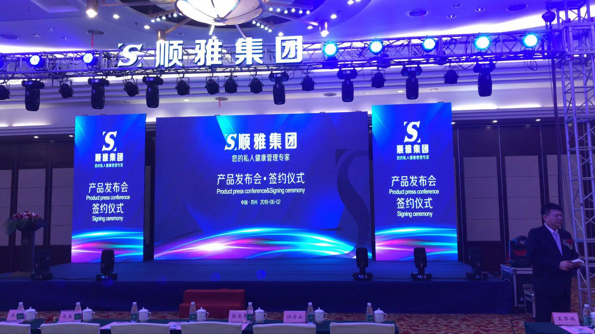 蘇州設(shè)計(jì)會(huì)場(chǎng)舞臺(tái)搭建LED大屏