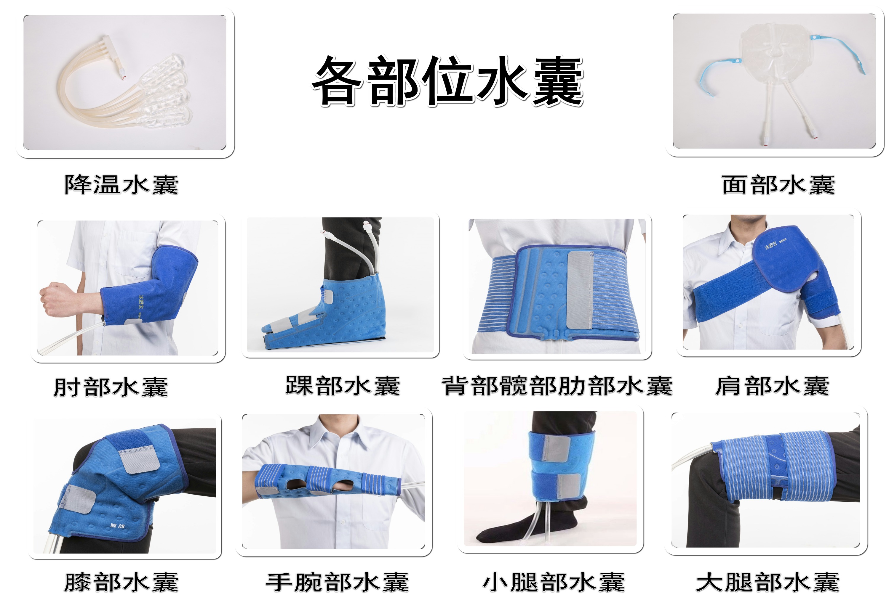 冷熱敷圖片/冷熱敷樣板圖 (4)