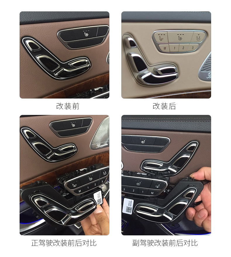 奔馳加裝座椅記憶享受頂配樂(lè)趣圖片/奔馳加裝座椅記憶享受頂配樂(lè)趣樣板圖 (1)
