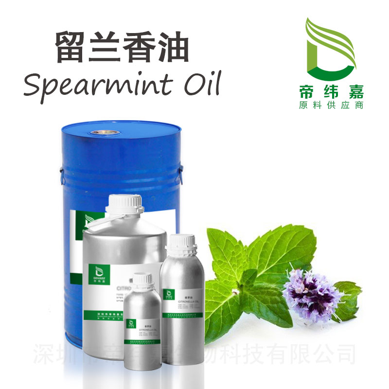 供應(yīng)天然留蘭香精油 廠家直銷8008-79-5