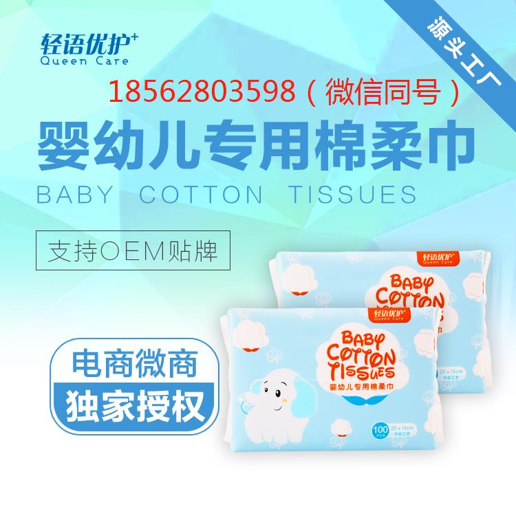 嬰兒*棉柔巾干濕兩用巾代替濕巾