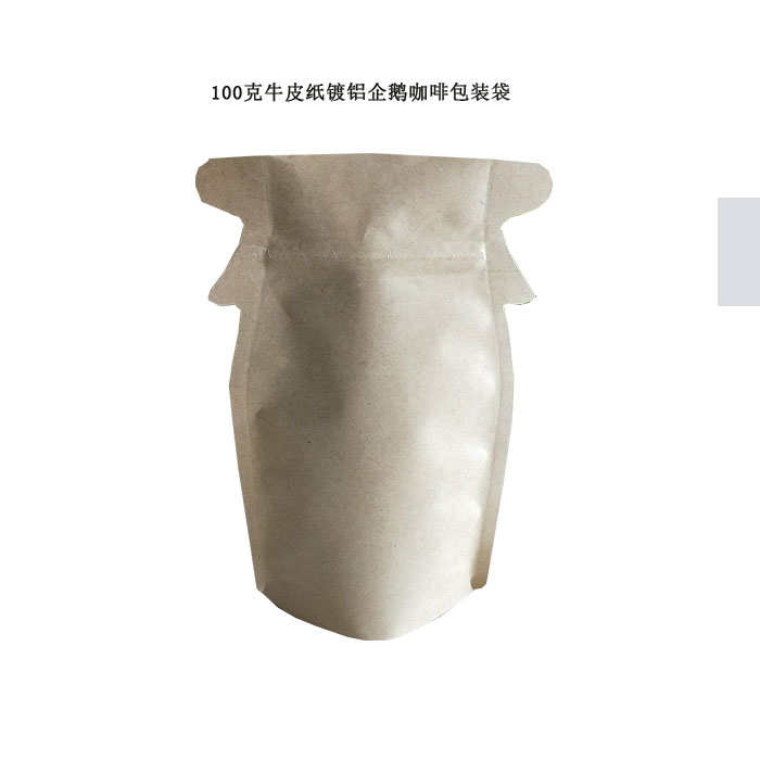 新款參展咖啡樣品袋  廣州展會咖啡包裝袋