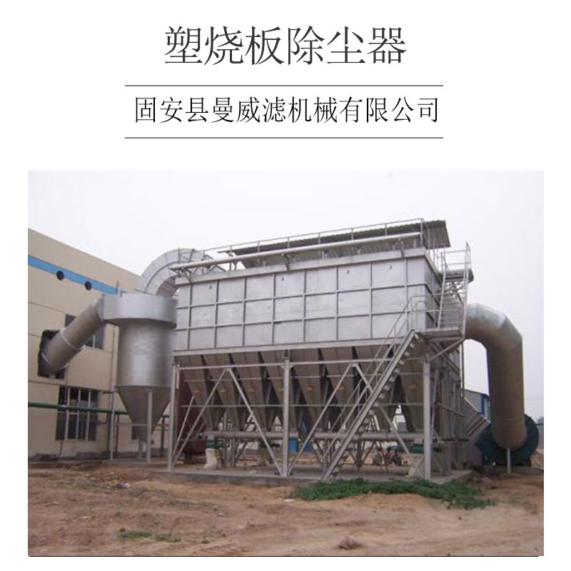 塑燒板除塵器圖片/塑燒板除塵器樣板圖 (4)