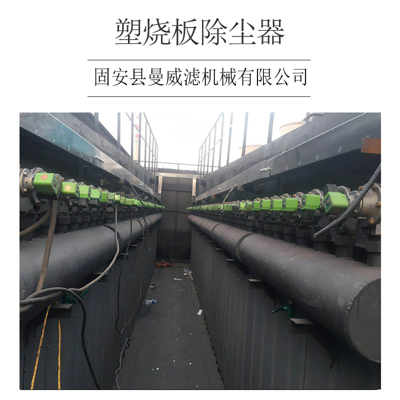 塑燒板除塵器圖片/塑燒板除塵器樣板圖 (3)