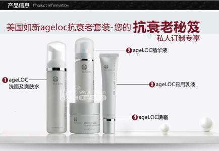 ageLOC煥新超值套裝圖片/ageLOC煥新超值套裝樣板圖 (2)