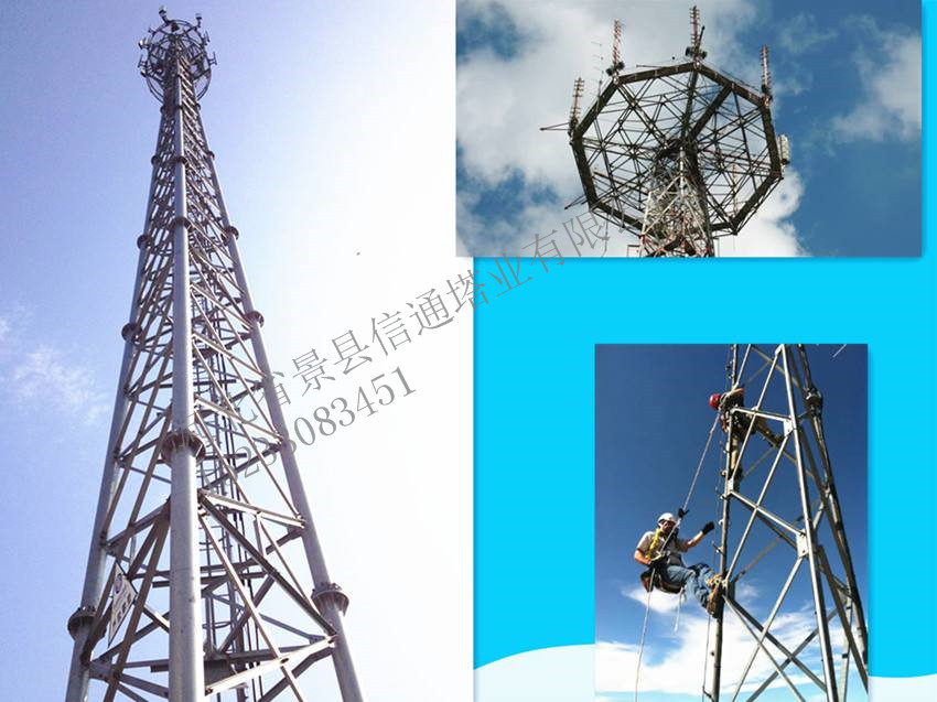 通訊塔圖片/通訊塔樣板圖 (4)