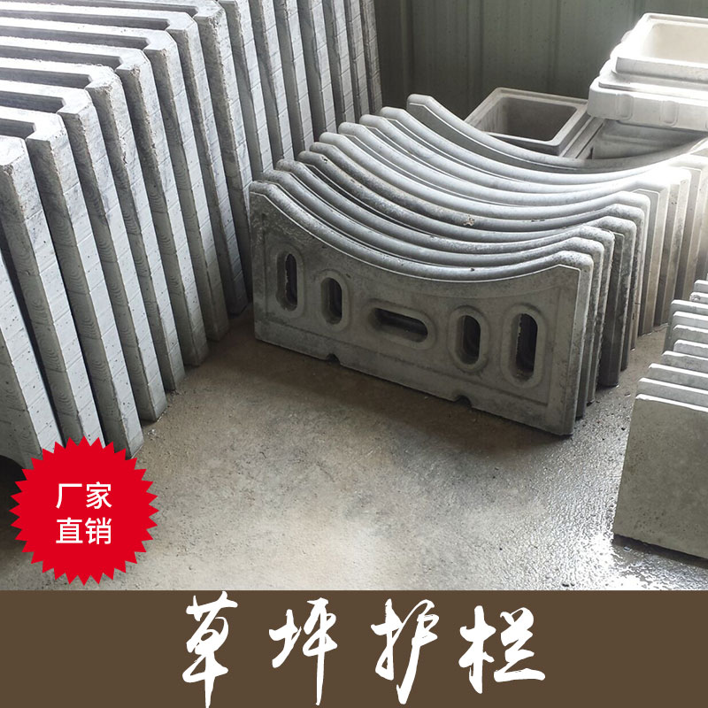 草坪護(hù)欄圖片/草坪護(hù)欄樣板圖 (1)