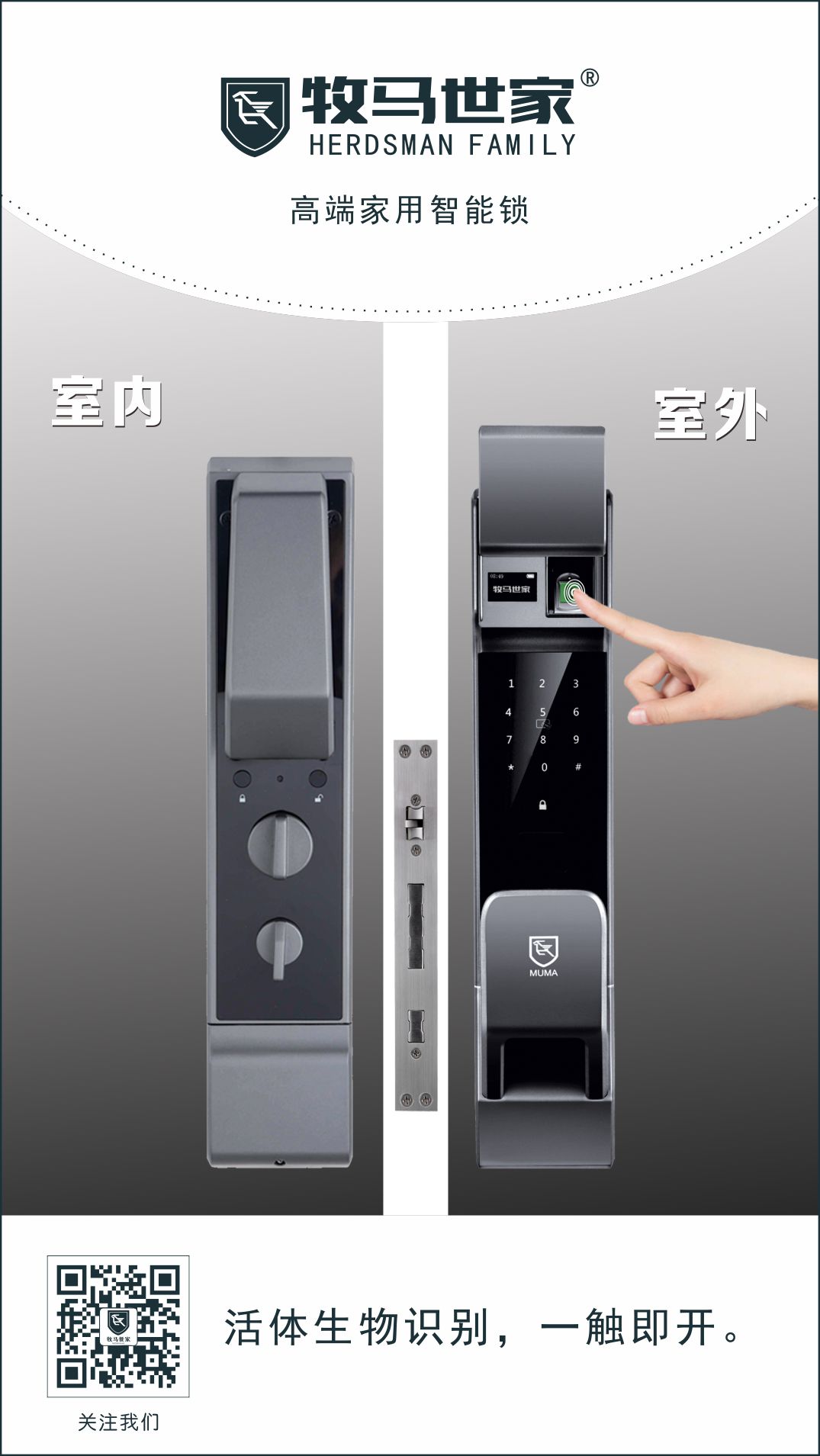 牧馬世家指紋鎖圖片/牧馬世家指紋鎖樣板圖 (4)