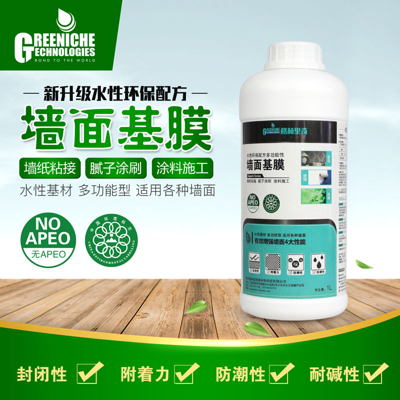格林里奇GT-E18墻面基膜非糯米膠多功能性防霉防腐水性環(huán)保貼墻紙壁紙基膜