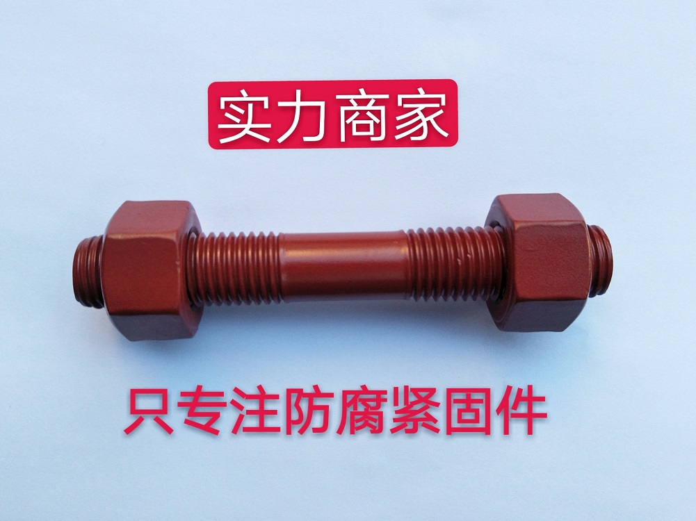特氟龍雙頭螺栓 特氟龍螺栓廠家圖片