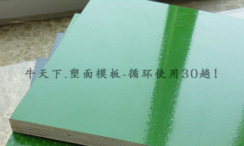 木塑建筑模板圖片/木塑建筑模板樣板圖 (2)