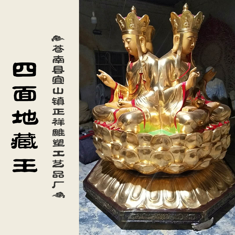 四面地藏王 四面地藏王菩薩 佛像批發(fā) 菩薩佛像 廠家直銷  品質(zhì)保障