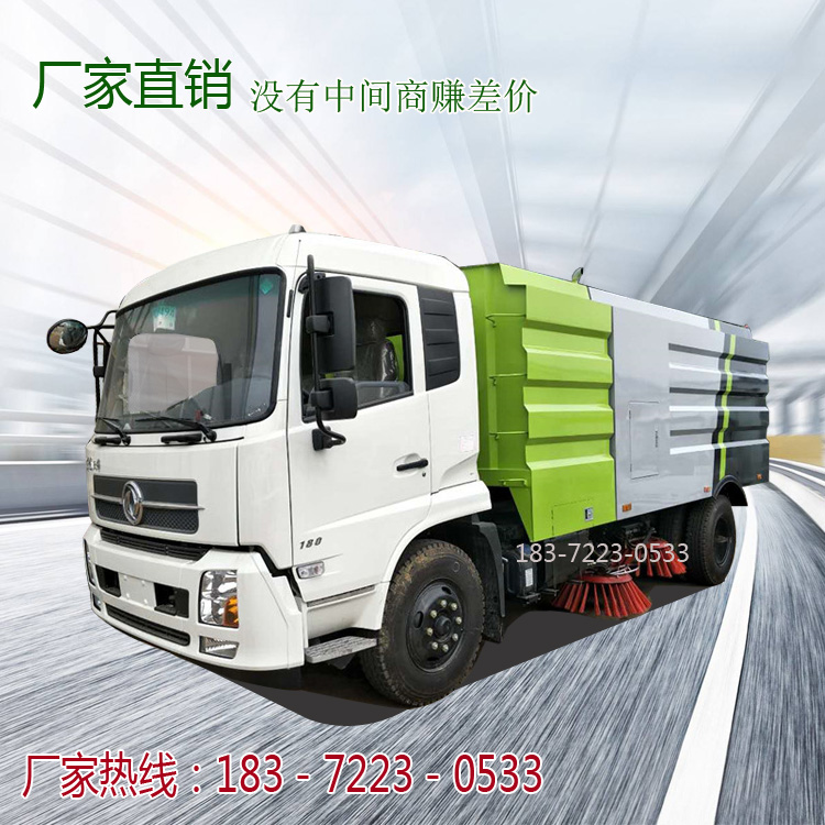 掃路車,東風(fēng)天錦掃路車,掃路車 掃路車,東風(fēng)天錦掃路車,掃地車