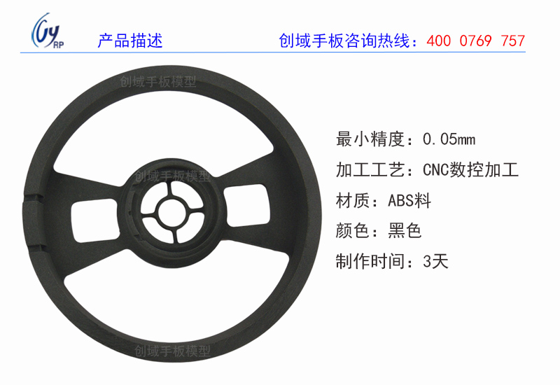 ABS料塑膠手板圖片/ABS料塑膠手板樣板圖 (3)