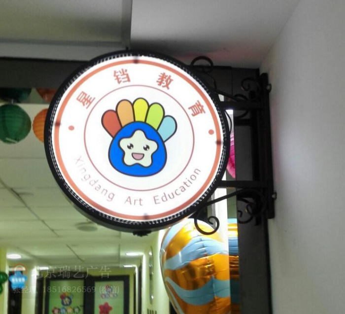 北京室外發(fā)光燈箱異形圓形小燈箱圖片/北京室外發(fā)光燈箱異形圓形小燈箱樣板圖 (2)