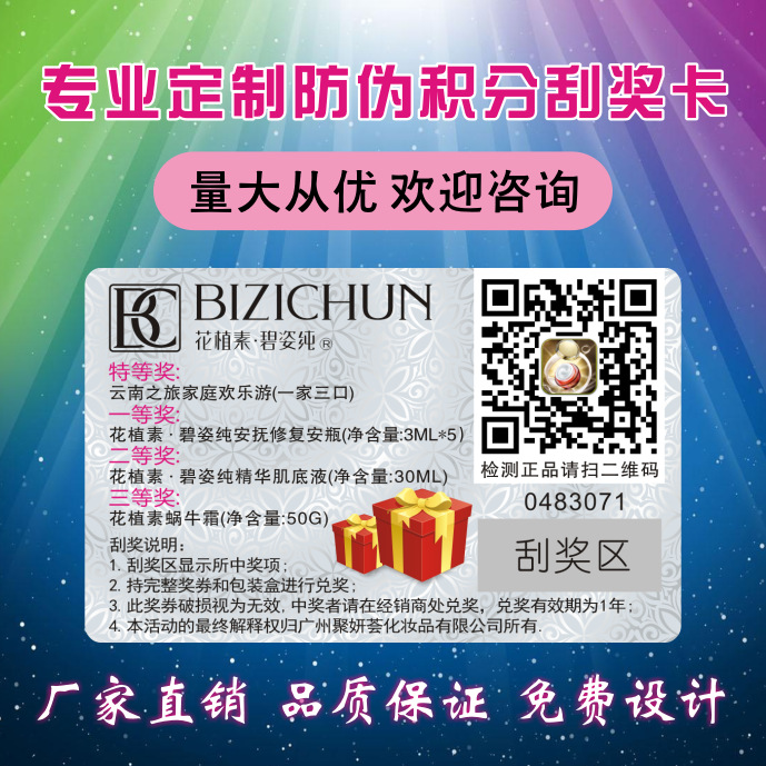 刮刮樂印刷圖片/刮刮樂印刷樣板圖 (3)
