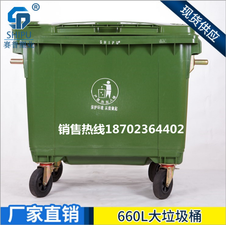 660L塑料垃圾桶圖片
