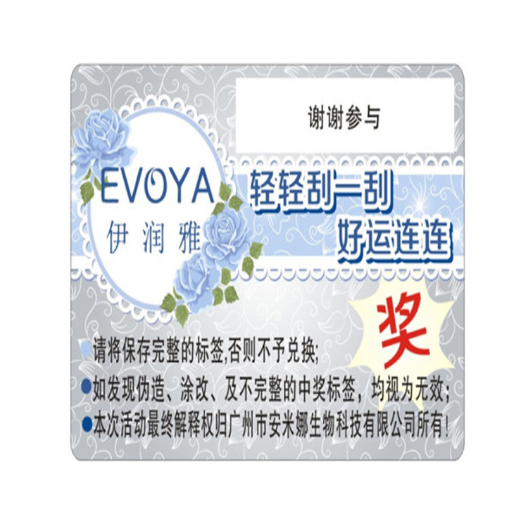 刮刮樂印刷圖片/刮刮樂印刷樣板圖 (1)