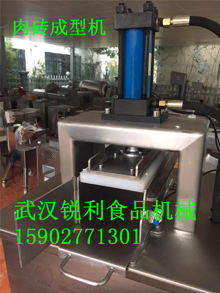 肉磚成型機