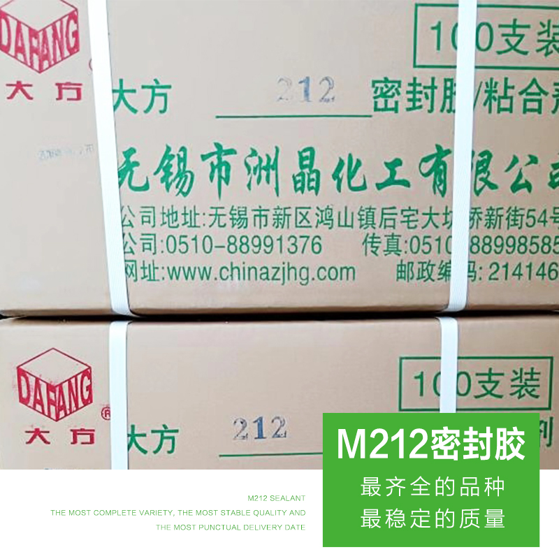 M212密封膠圖片/M212密封膠樣板圖 (3)