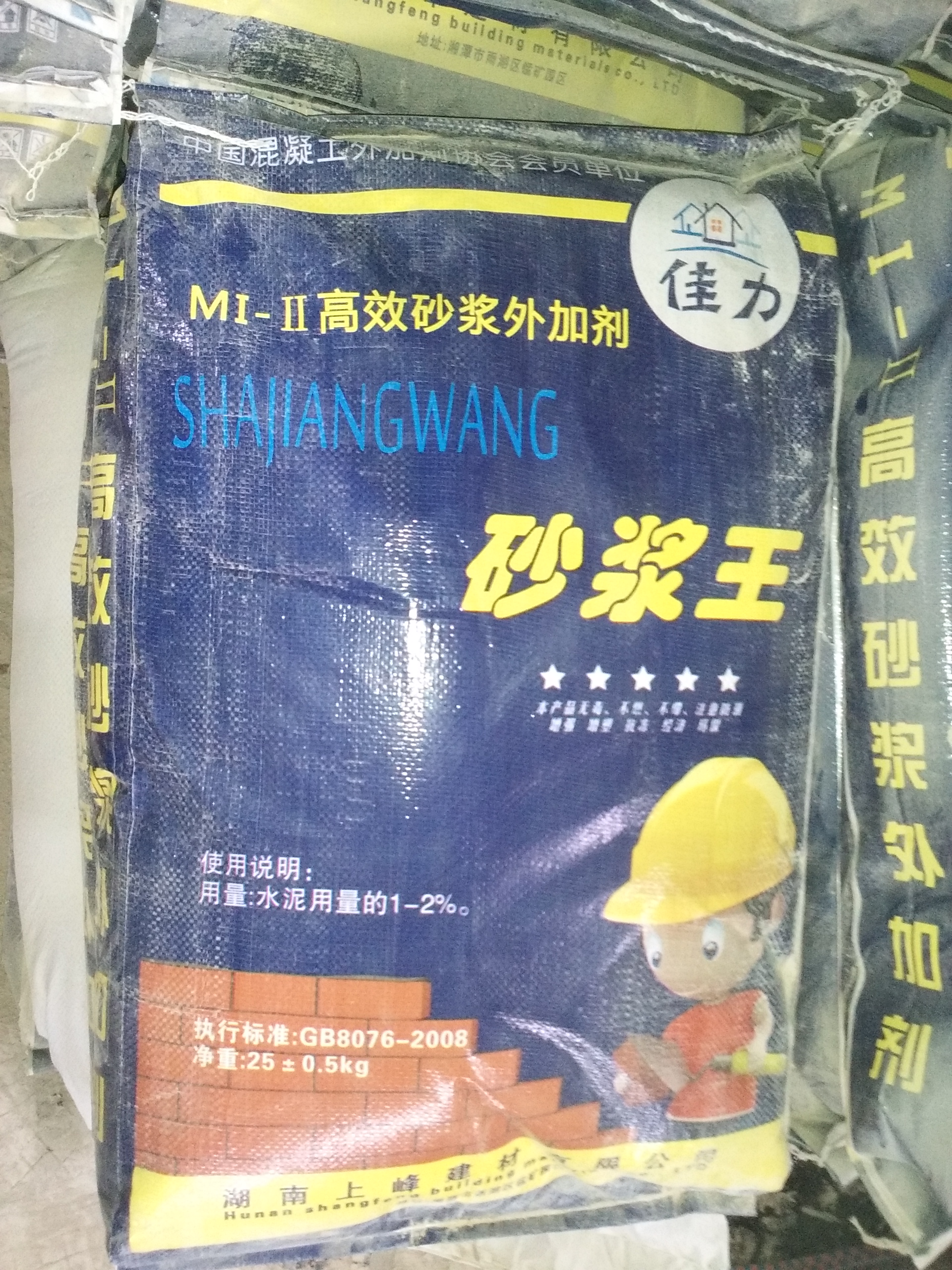 *砂漿王生產(chǎn)廠家