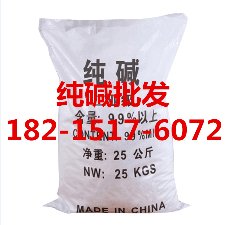 甘肅純堿蘭州純堿甘肅液堿蘭州液堿