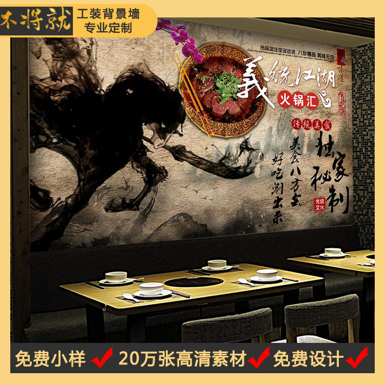 江湖掌門三國(guó)人物背景墻 中國(guó)水滸三國(guó)人物無(wú)縫壁畫