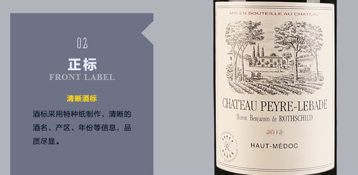 古堡干紅葡萄酒圖片/古堡干紅葡萄酒樣板圖 (4)