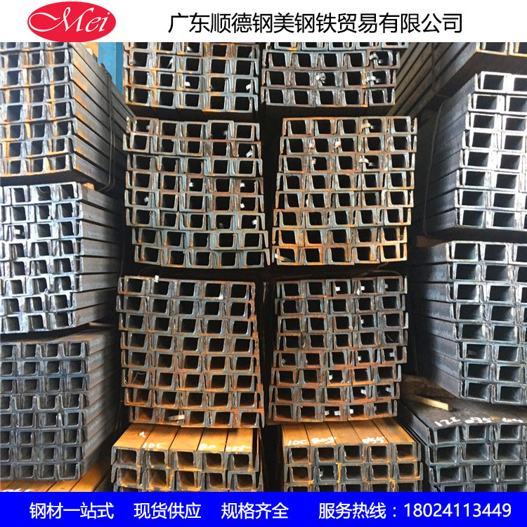 廣東槽鋼批發(fā)圖片/廣東槽鋼批發(fā)樣板圖 (2)