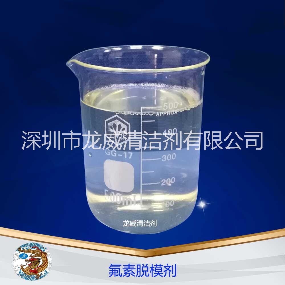 龙威硅胶氟素脱模剂气相胶专用脱模LW363氟素脱模剂图片