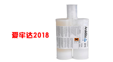 愛牢達(dá)2018Araldite2018,聚氨酯膠PU密封膠玻璃粘接塑料現(xiàn)貨
