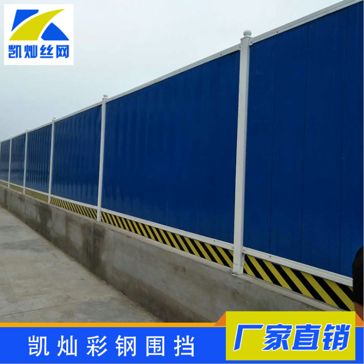 河北施工圍擋廠家-供應(yīng)商